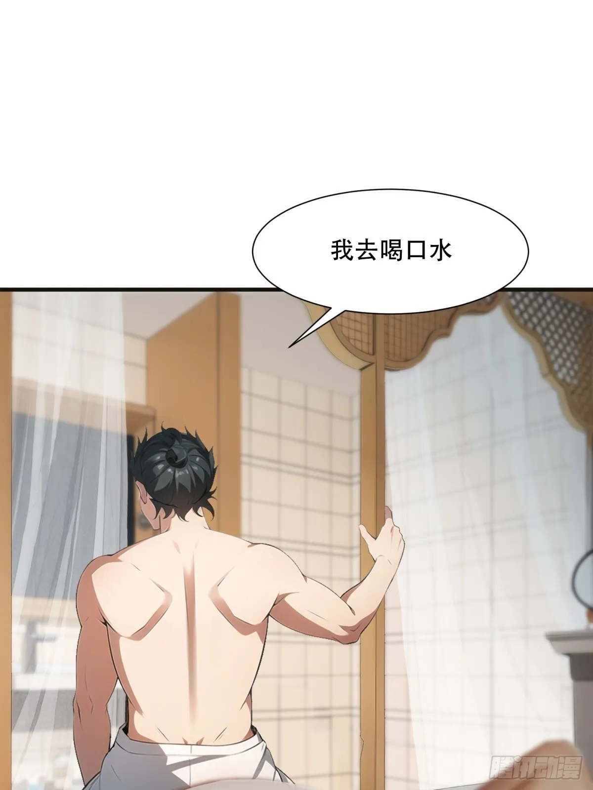 第230话 第7页