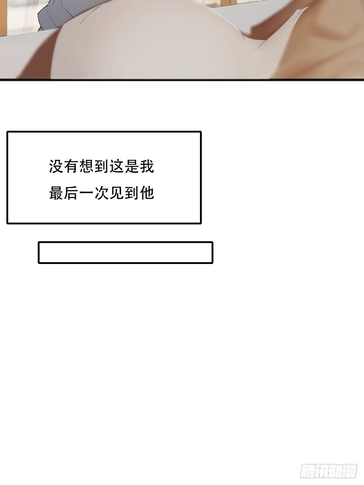 第230话 第8页