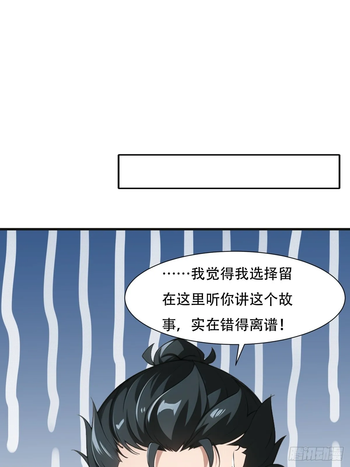 第230话 第9页