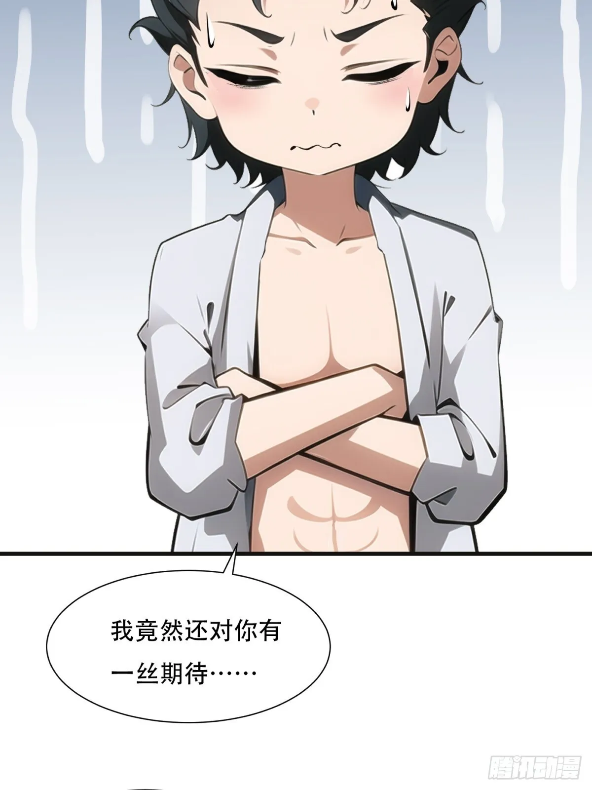 第230话 第10页