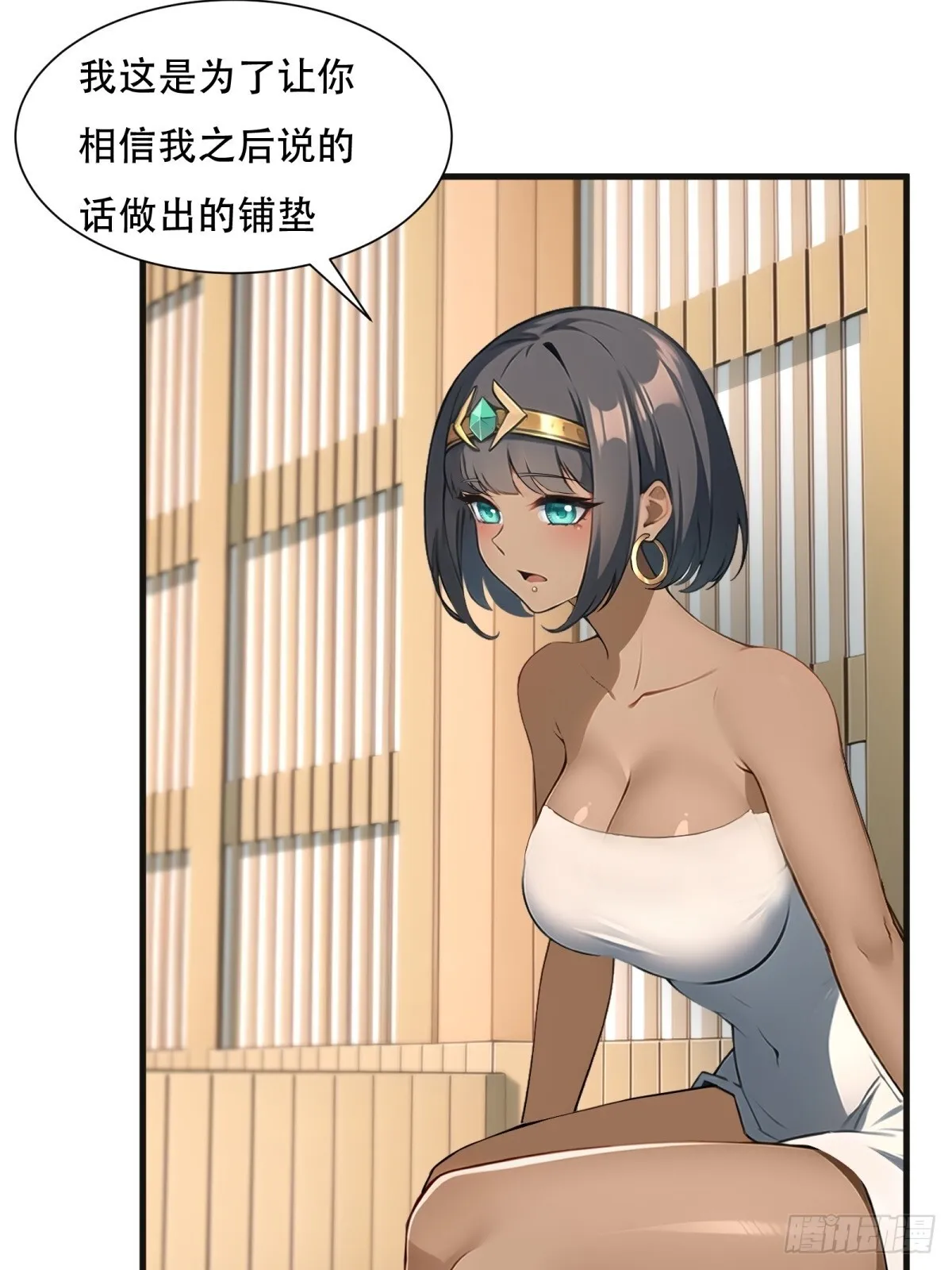 第230话 第11页