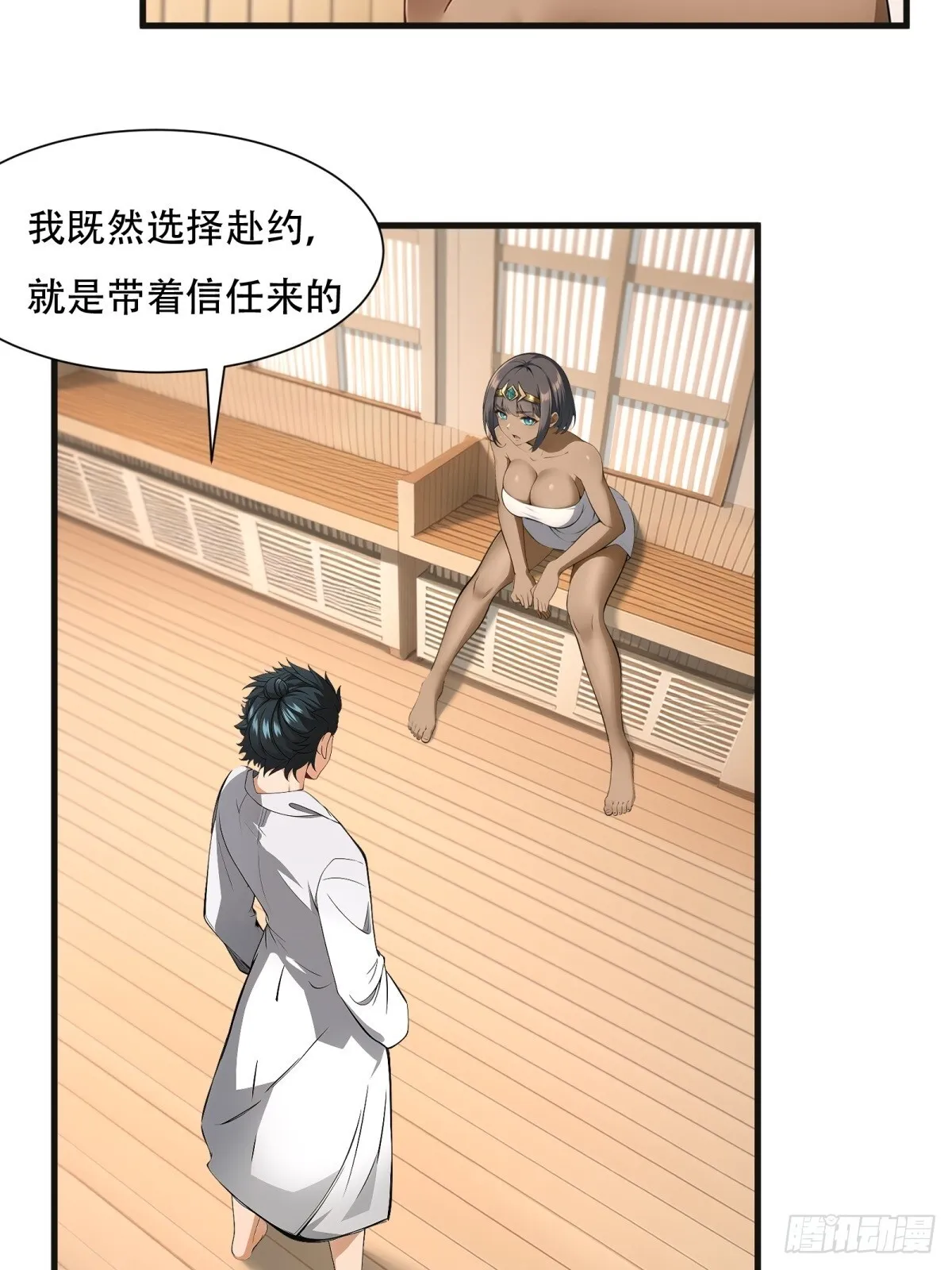 第230话 第12页