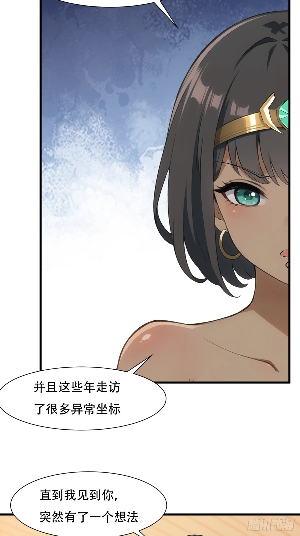 第230话 第15页
