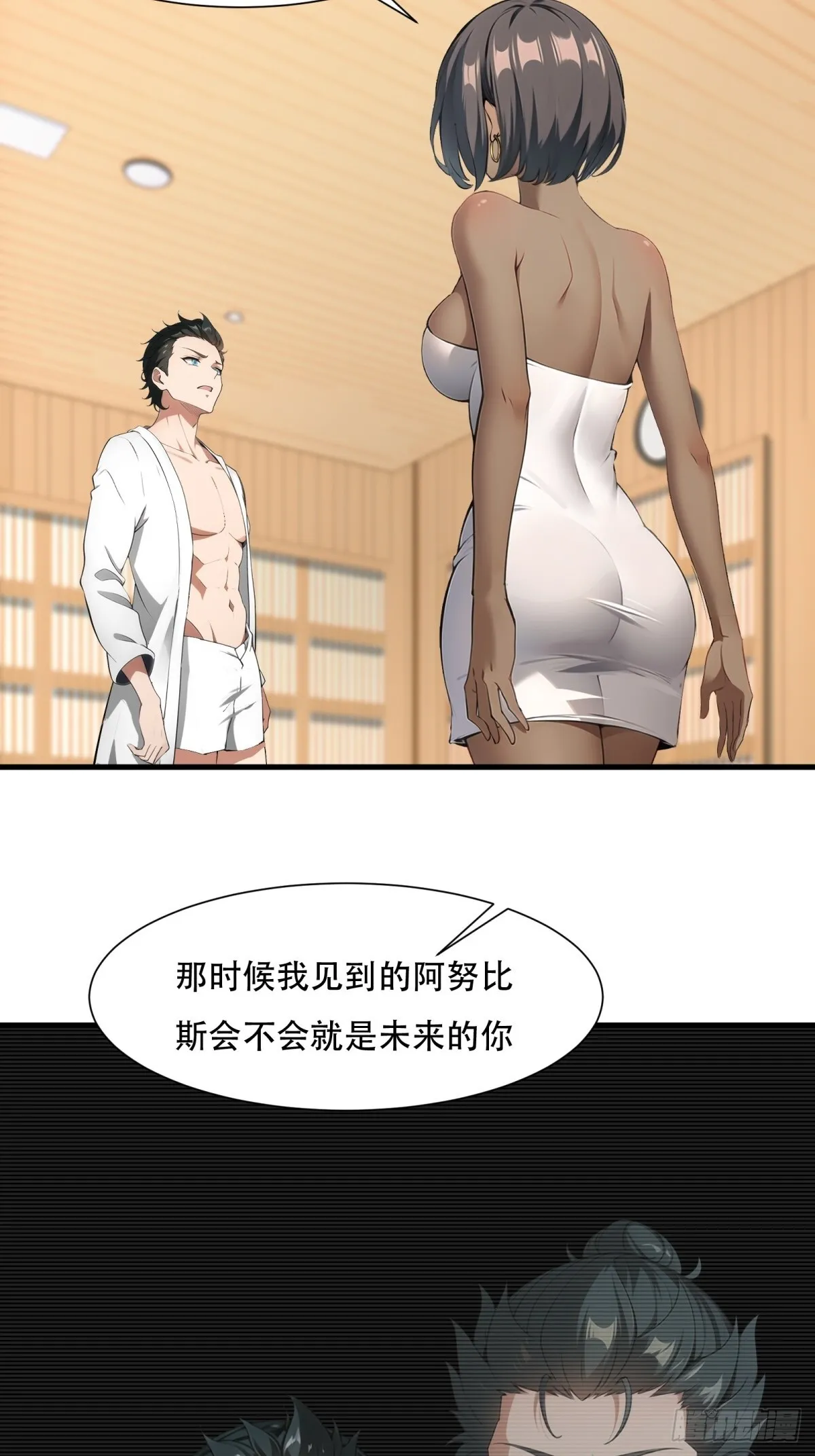 第230话 第16页