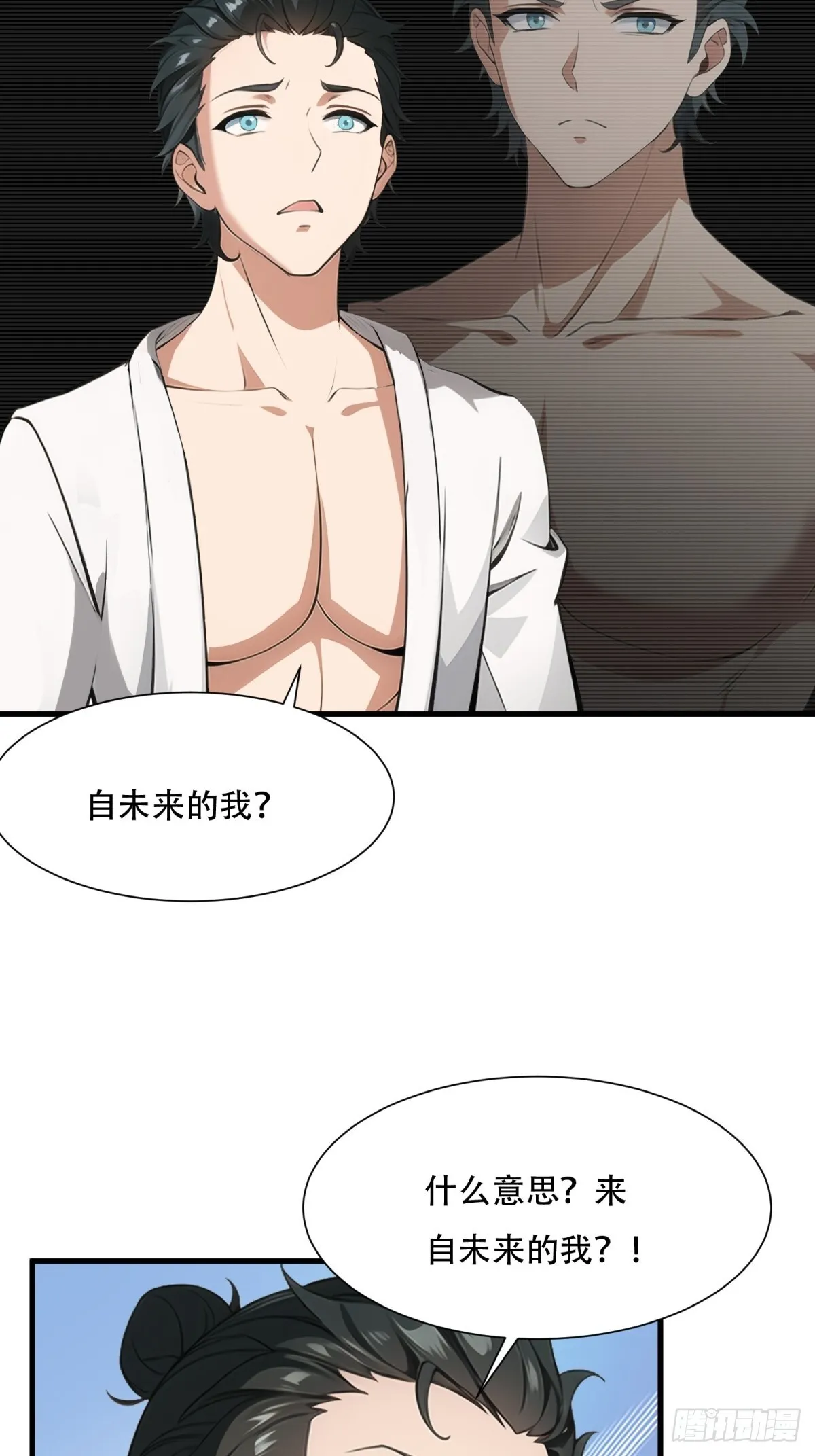 第230话 第17页