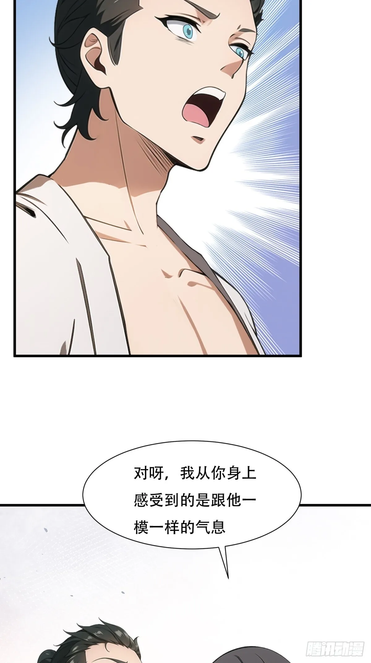 第230话 第18页