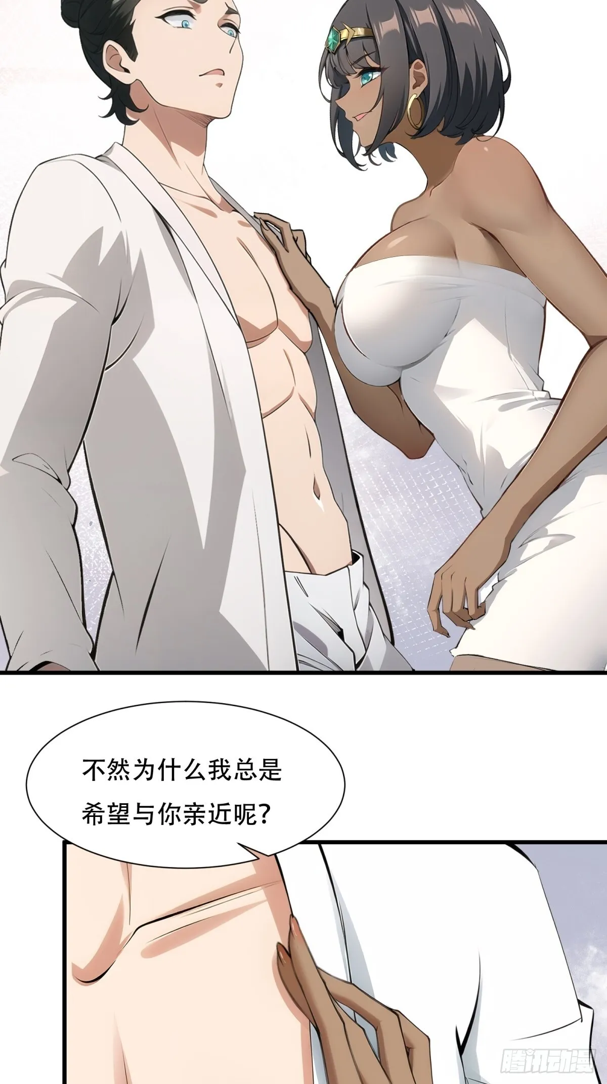 第230话 第19页