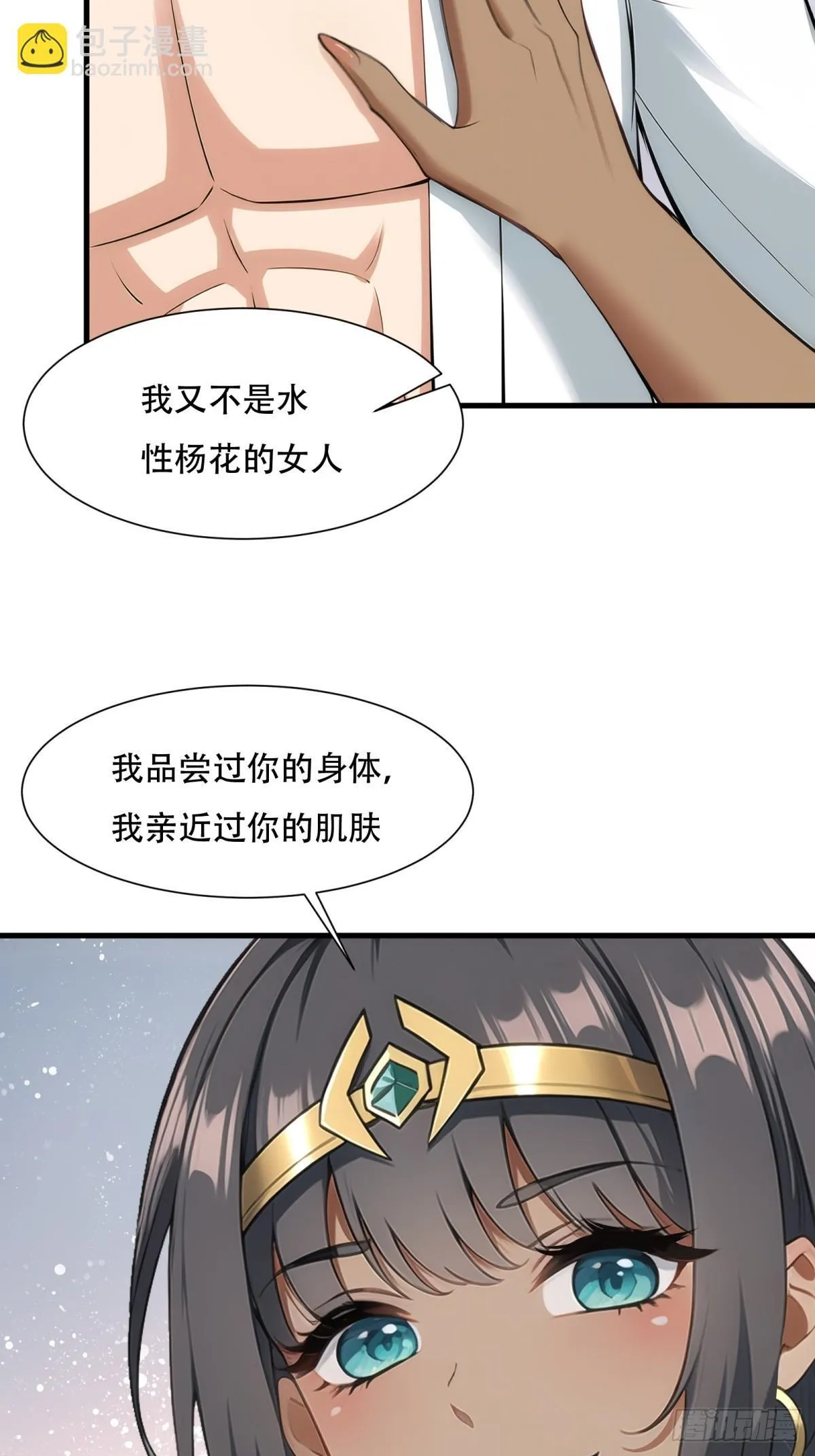 第230话 第20页