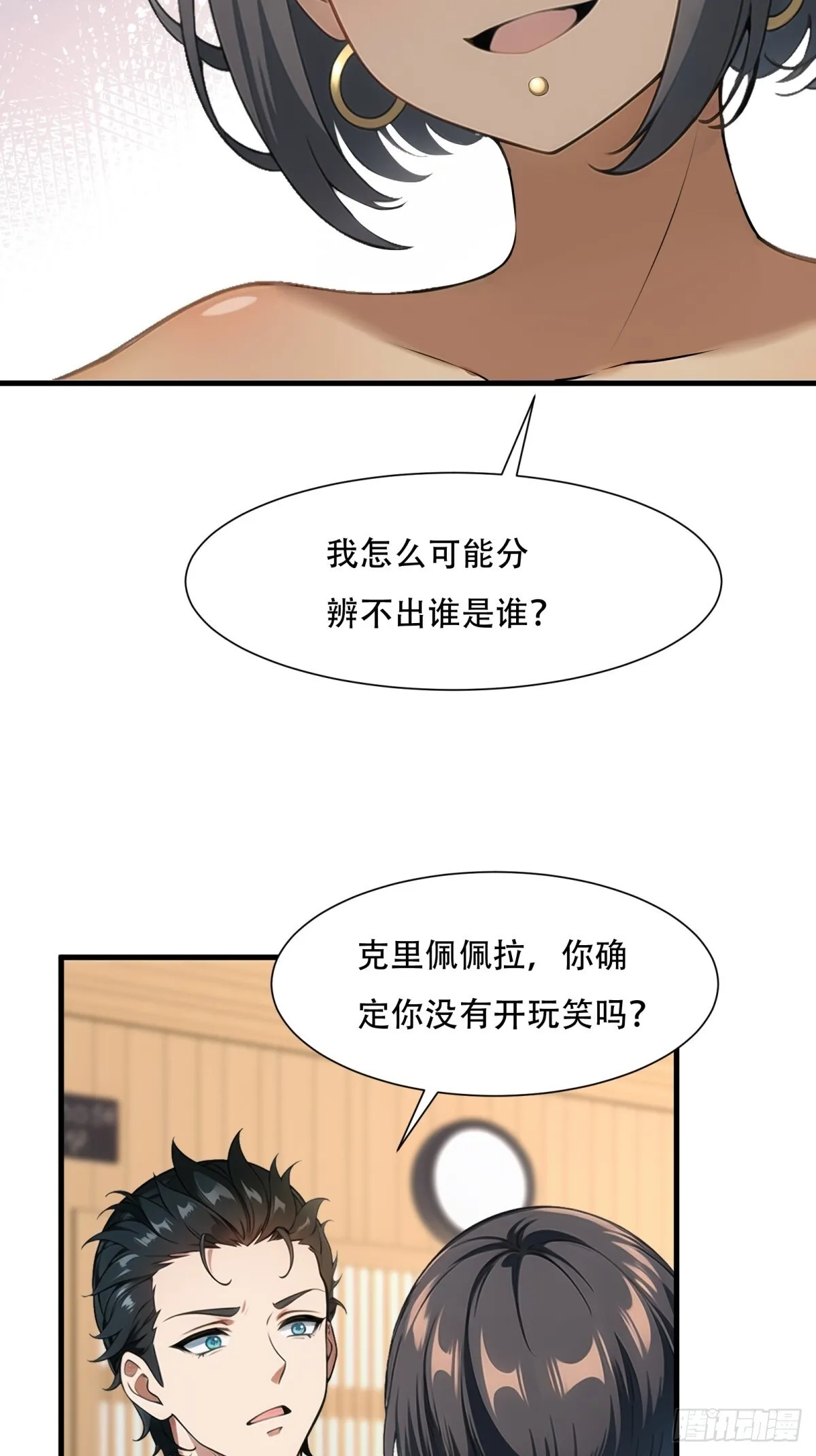 第230话 第21页