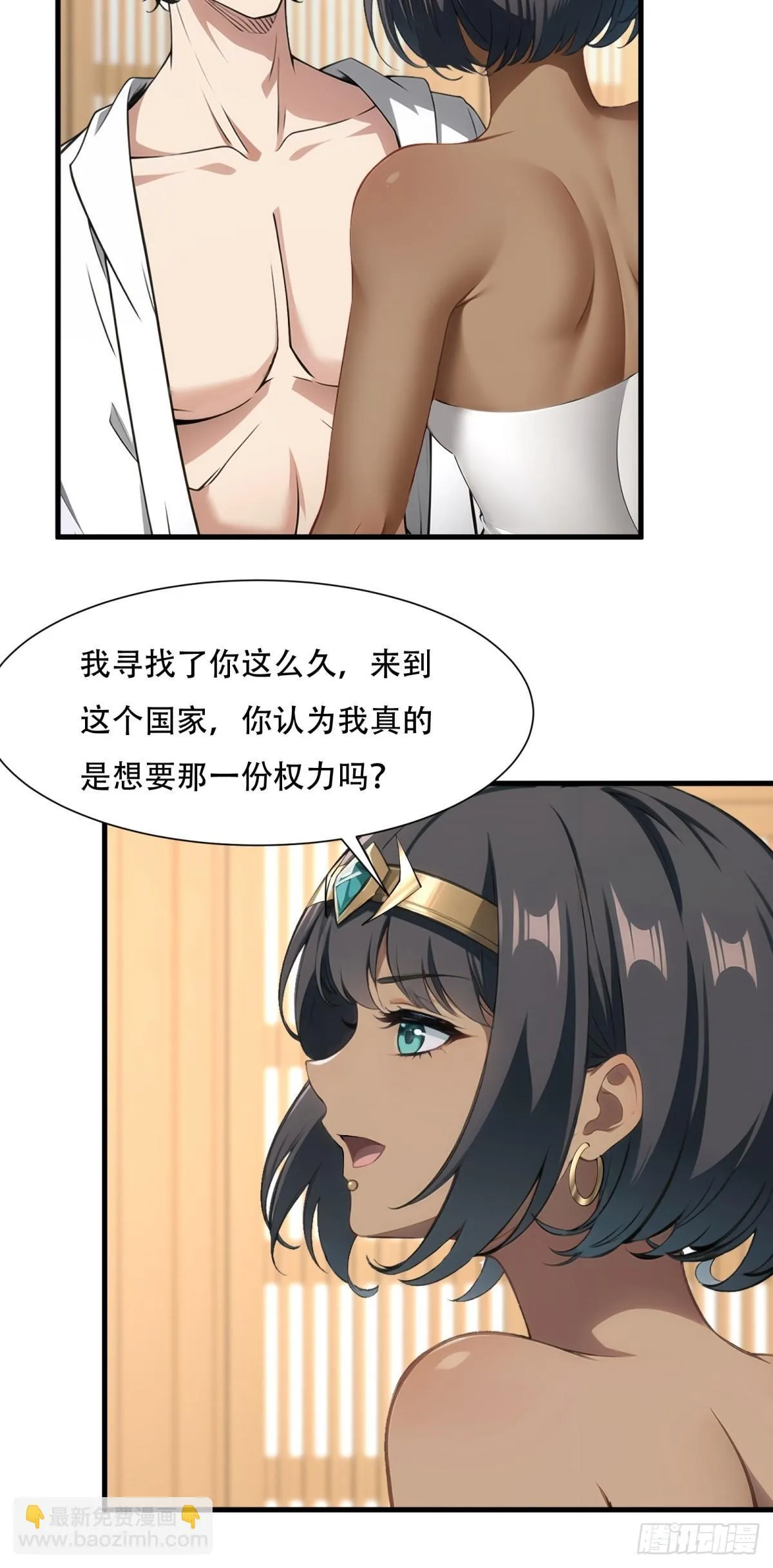 第230话 第22页