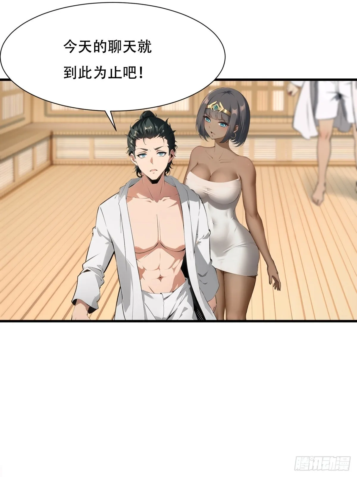 第230话 第23页