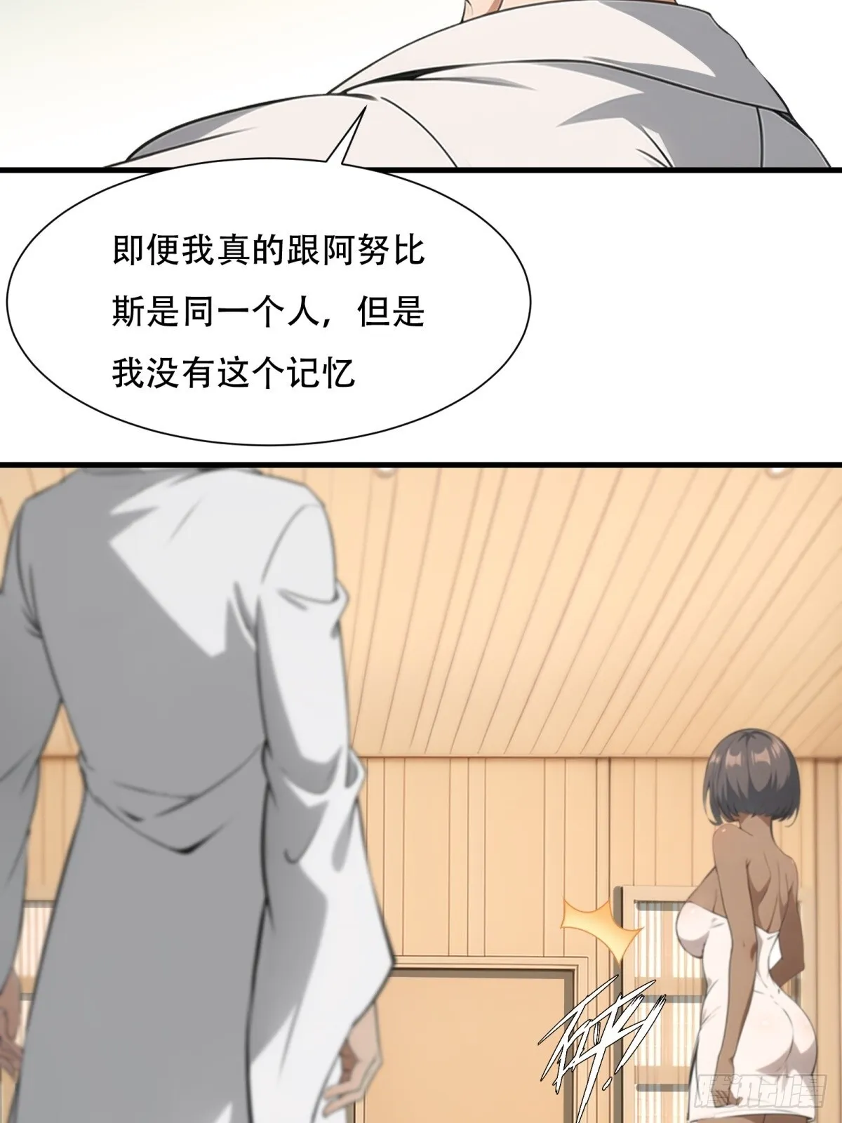第230话 第26页