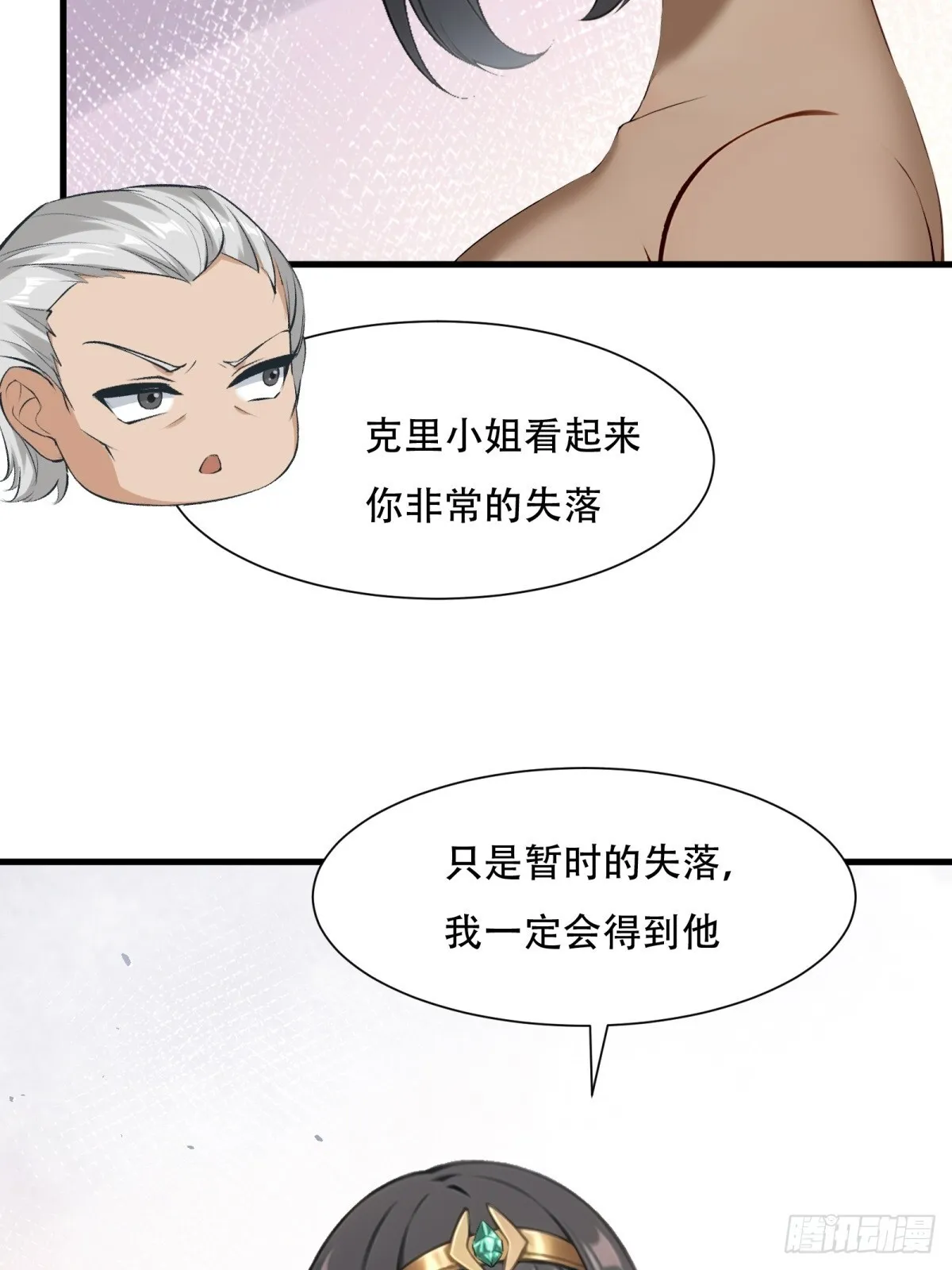 第230话 第28页