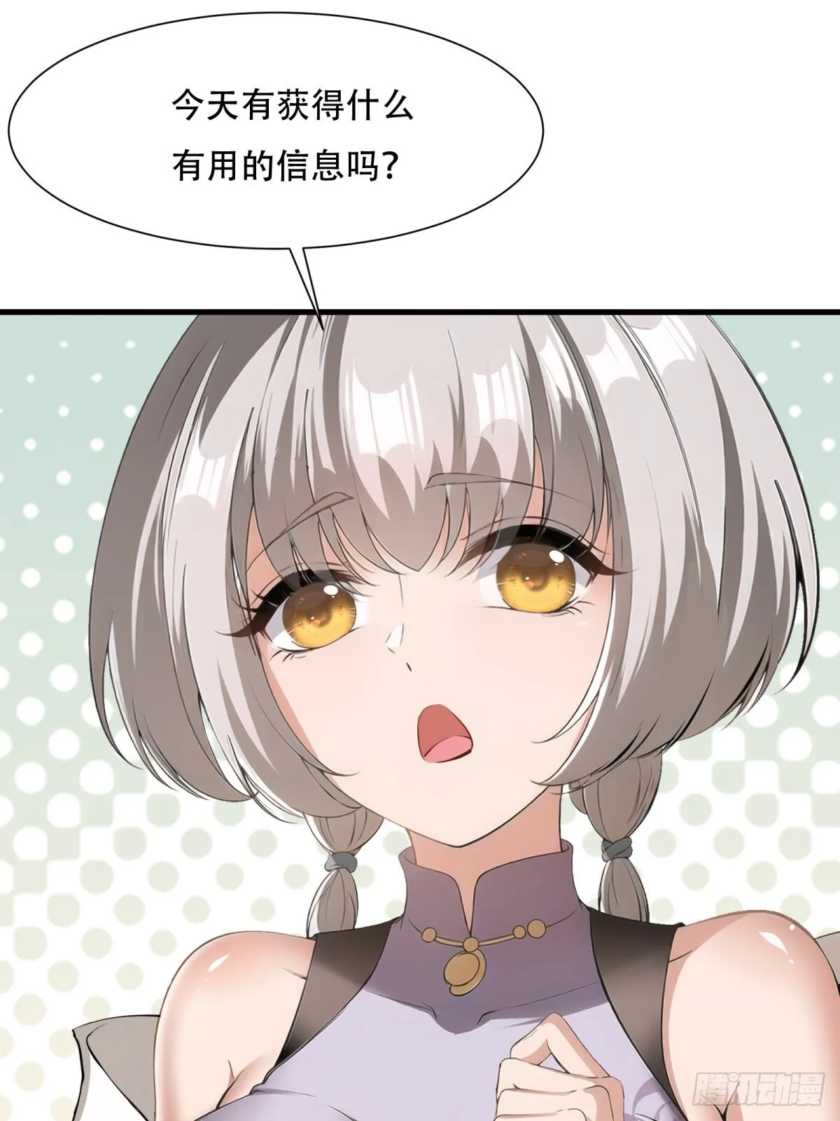 第230话 第31页