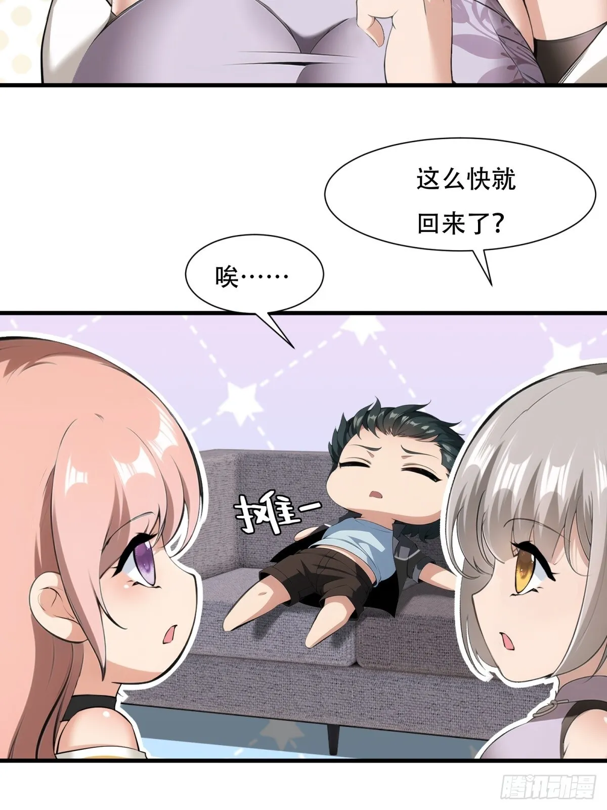 第230话 第32页