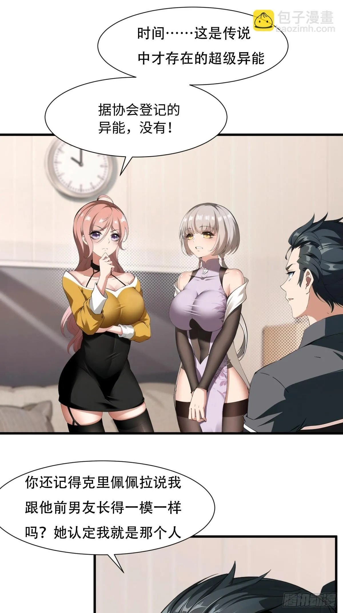 第230话 第34页