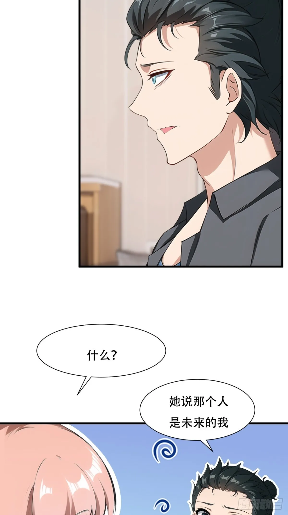第230话 第35页