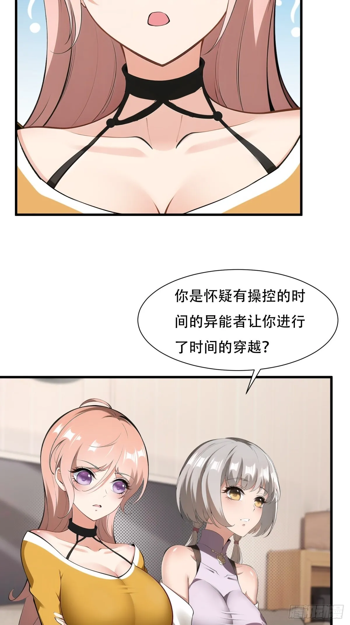 第230话 第37页