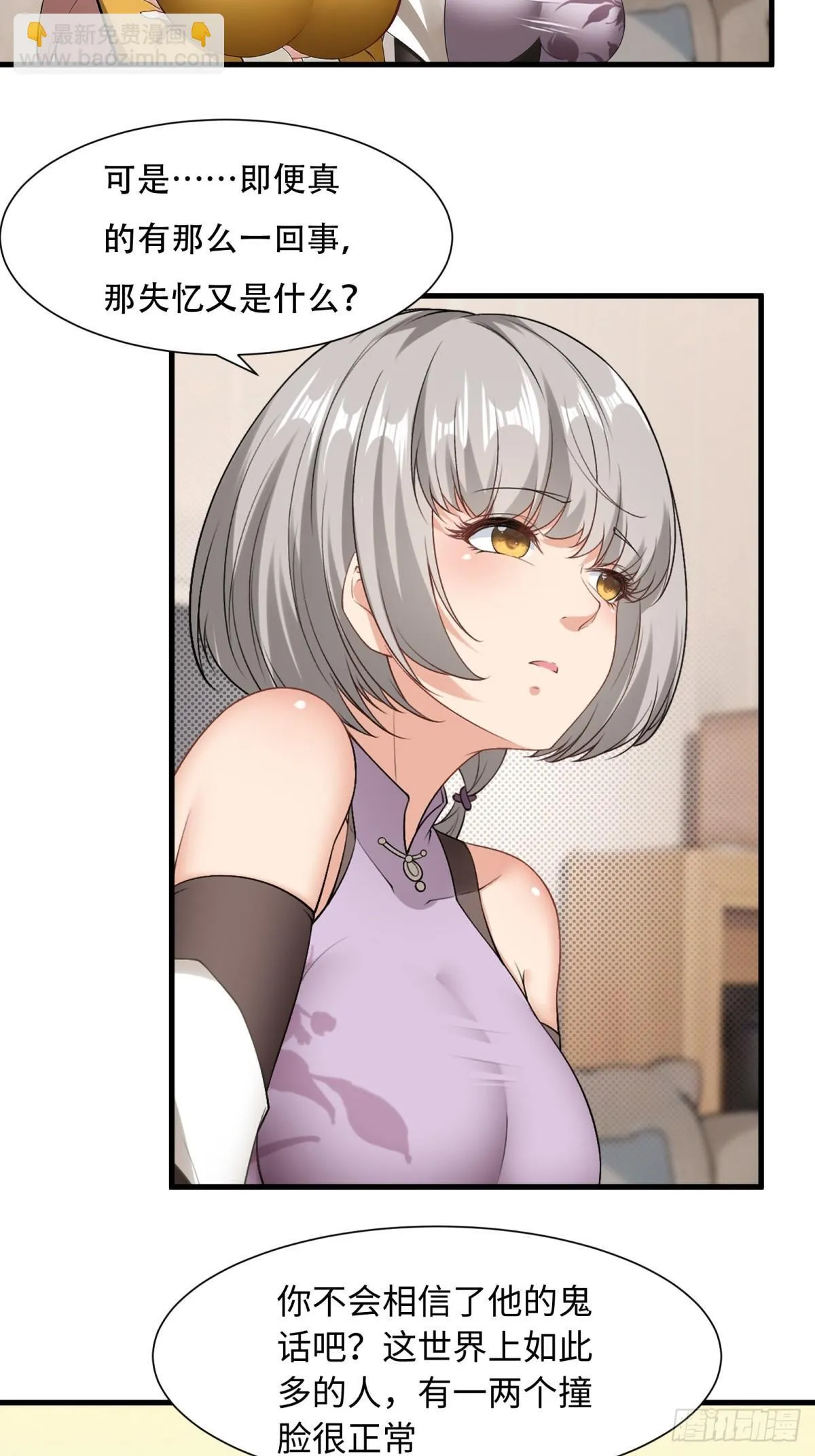 第230话 第38页