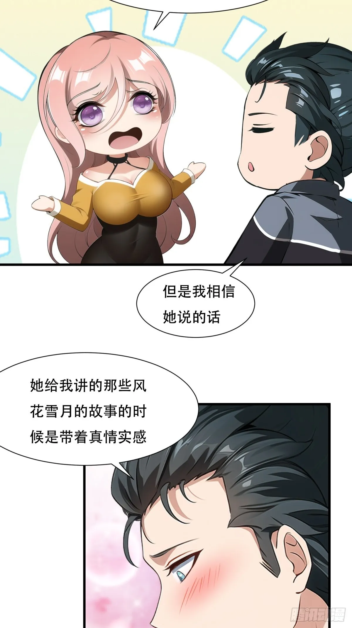第230话 第39页