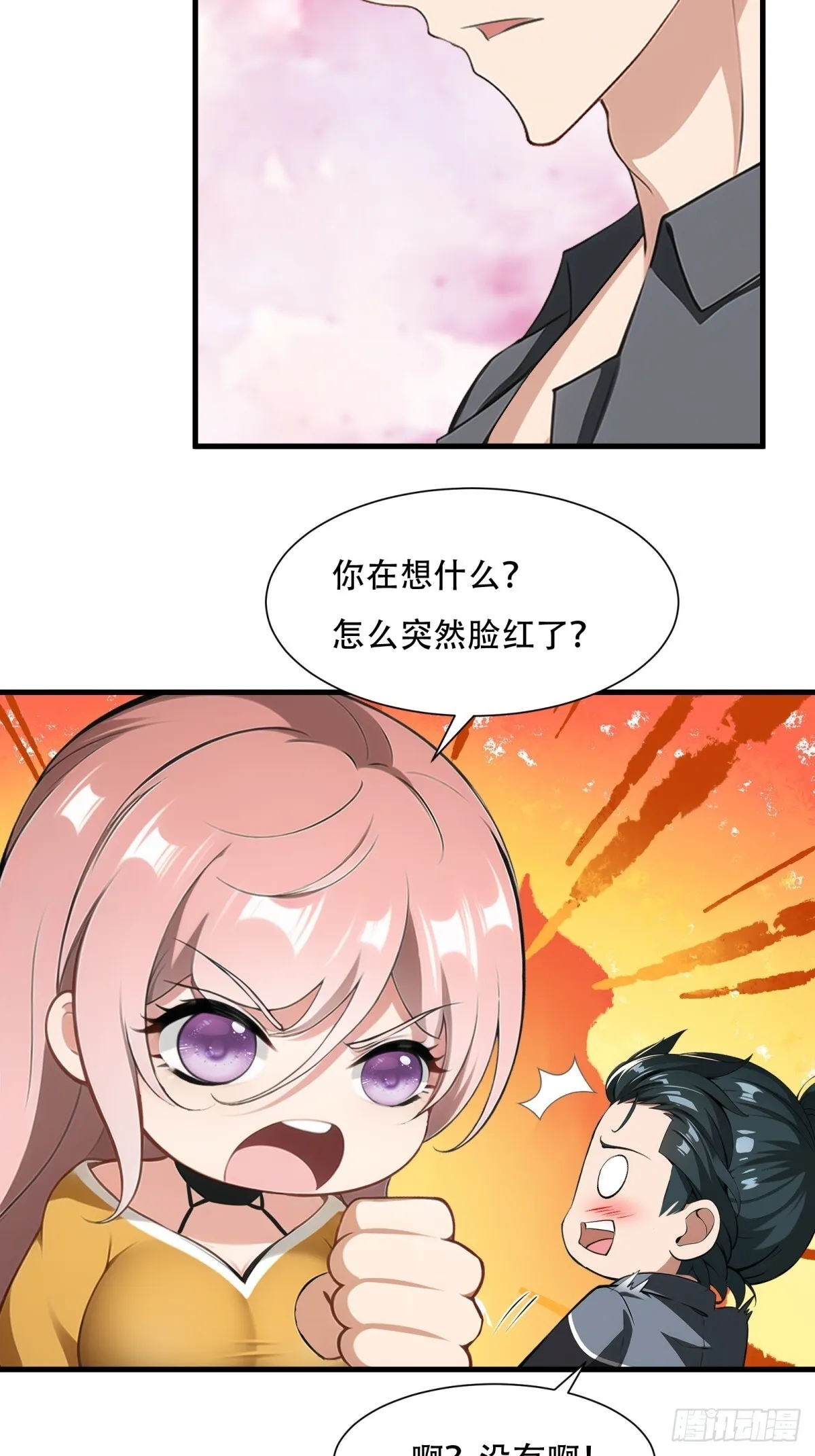 第230话 第40页