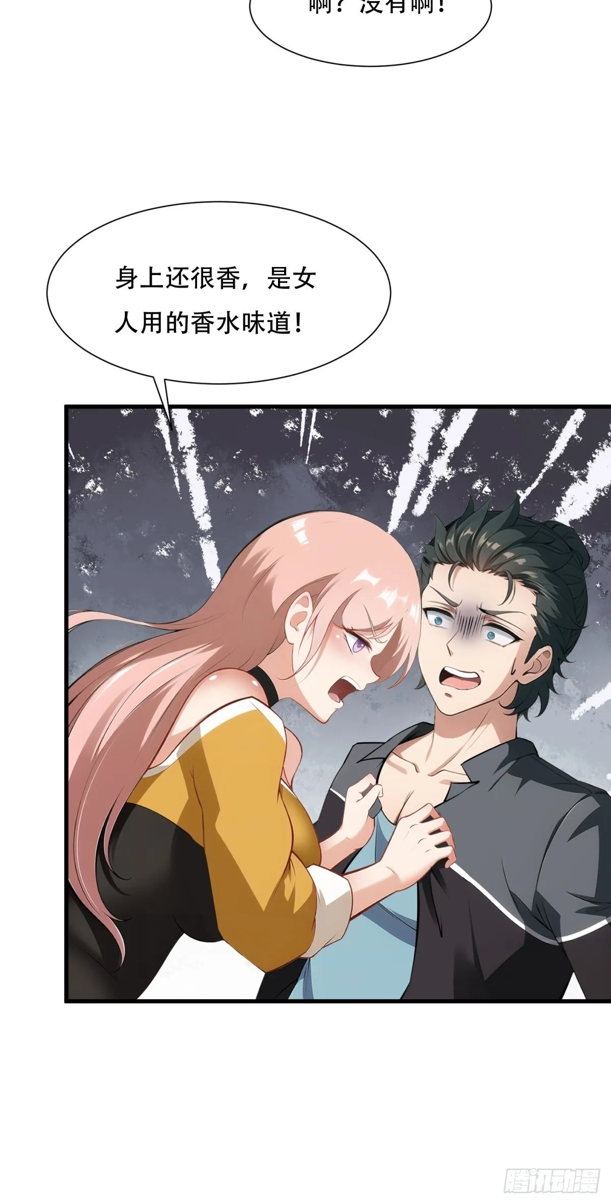第230话 第41页