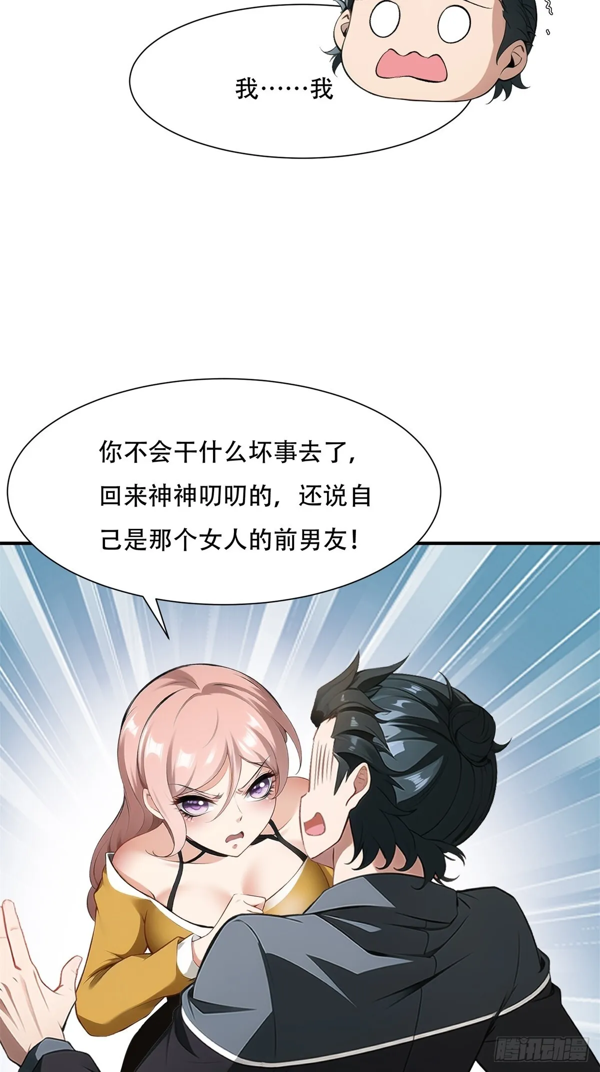 第230话 第43页
