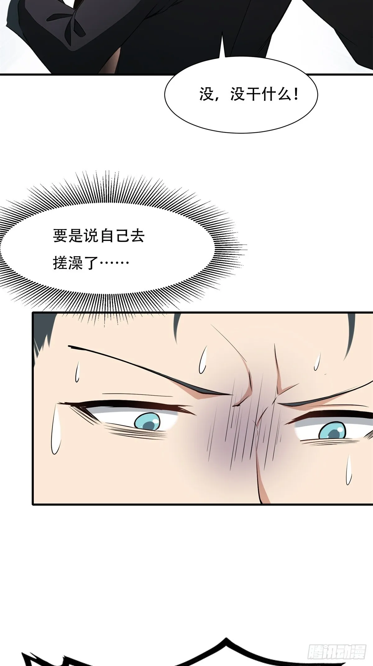 第230话 第44页