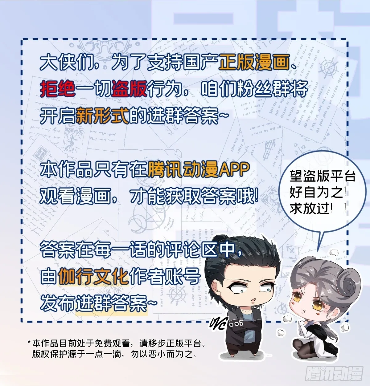 第230话 第48页