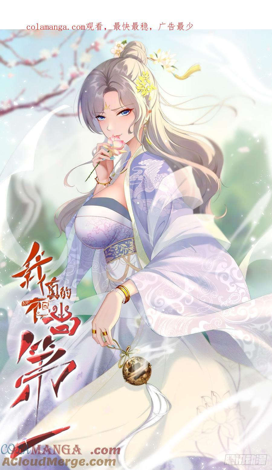 293 第284话 第1页