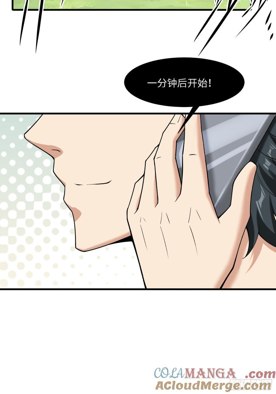 293 第284话 第4页