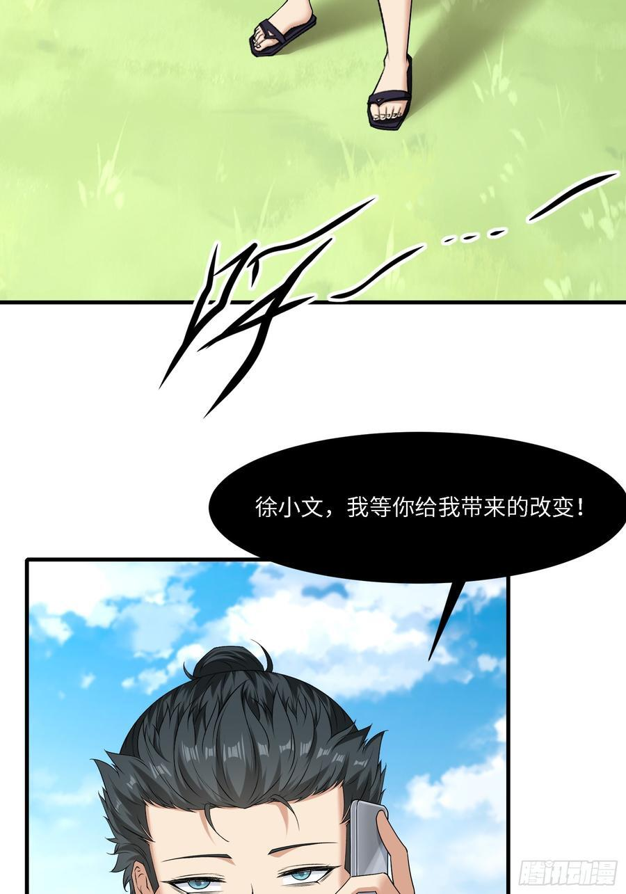 293 第284话 第6页