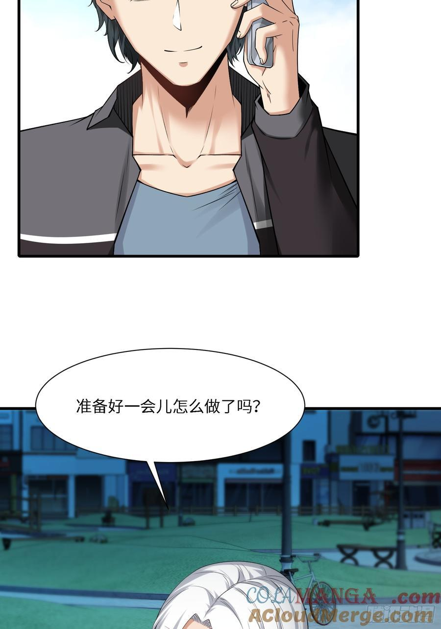 293 第284话 第7页
