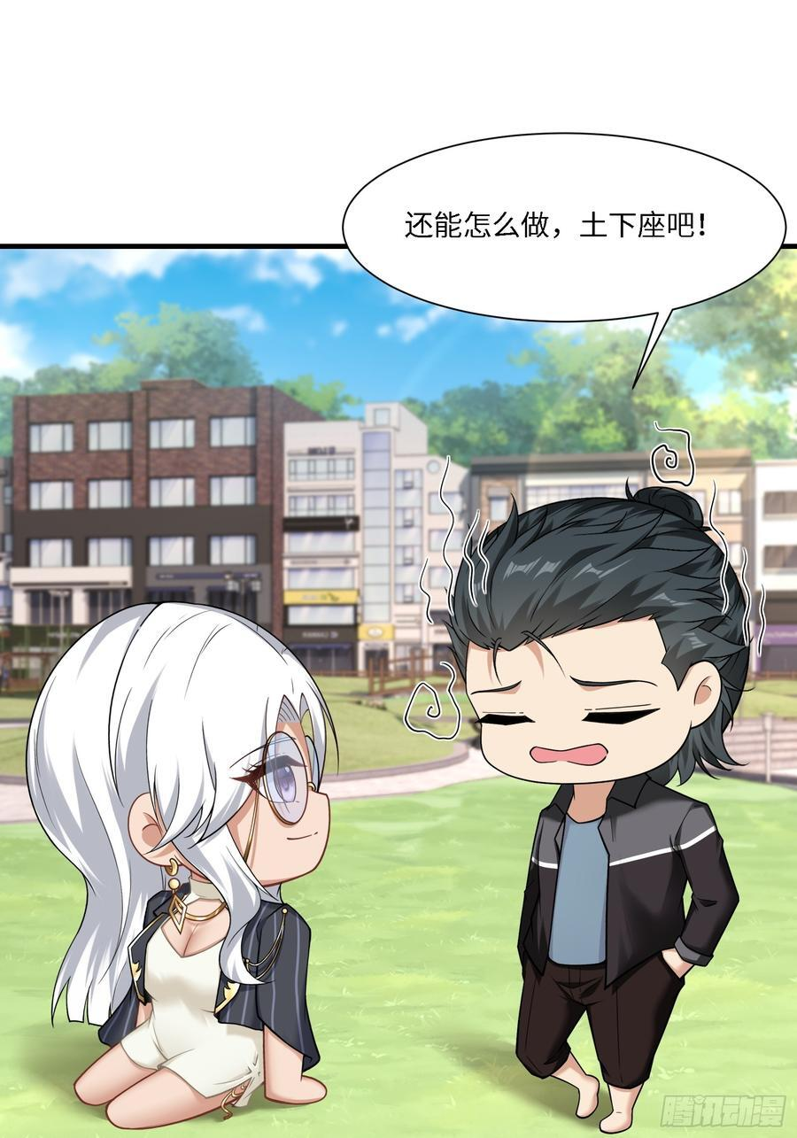 293 第284话 第9页
