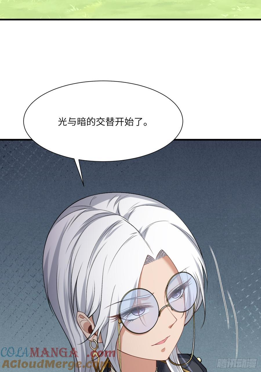 293 第284话 第10页