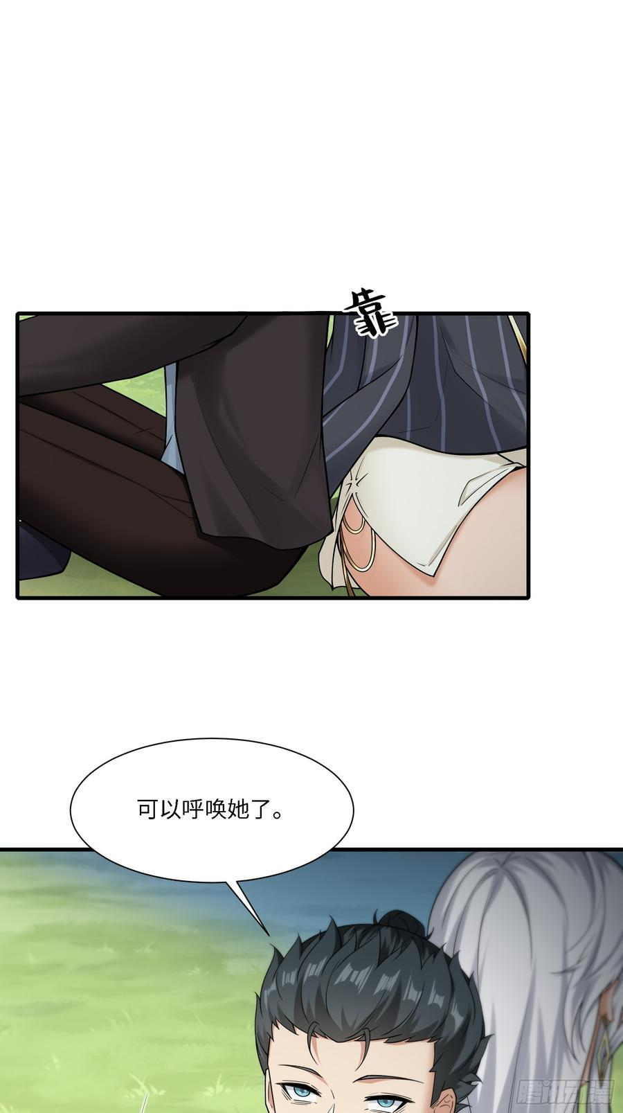 293 第284话 第12页