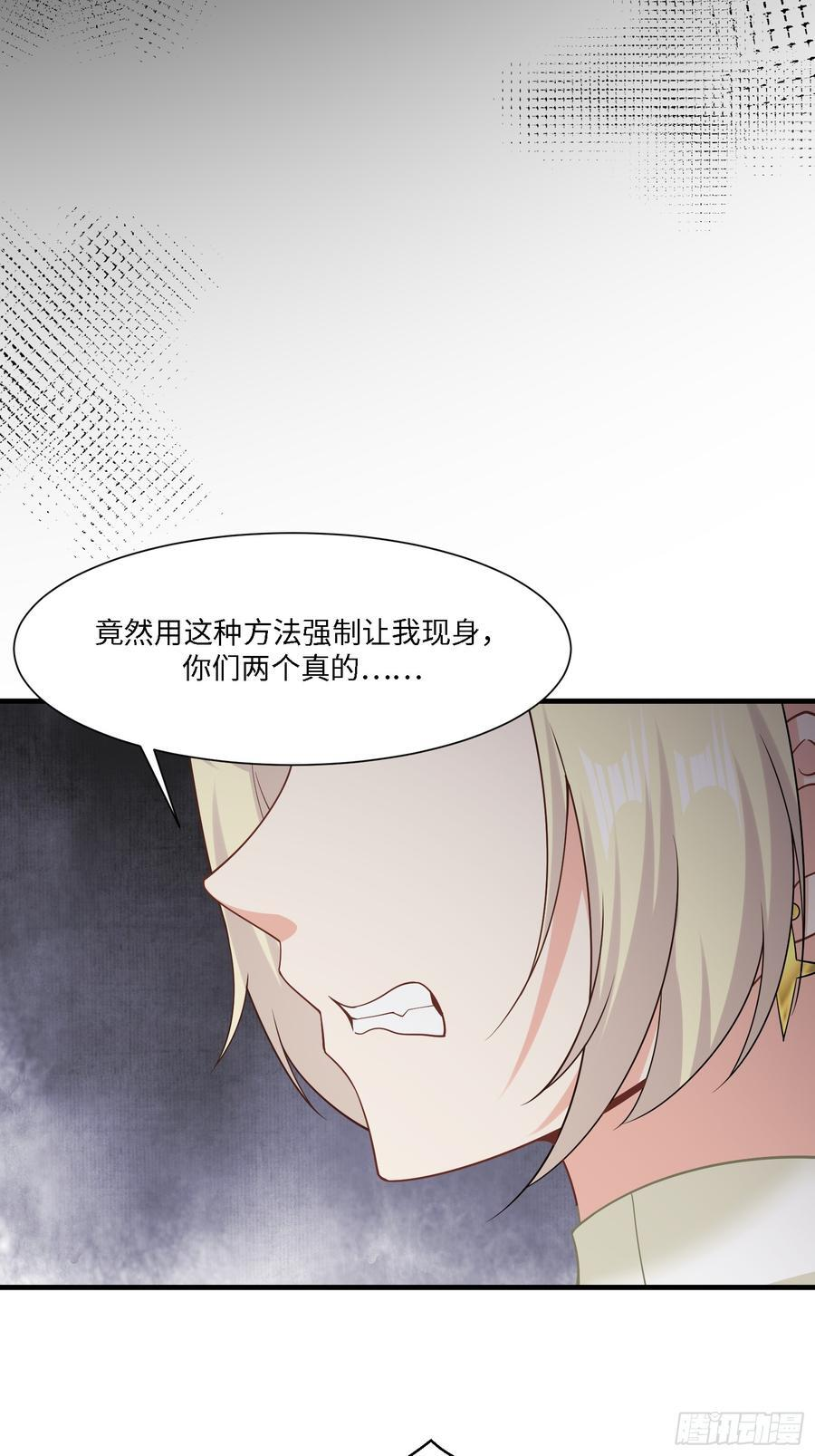 293 第284话 第20页
