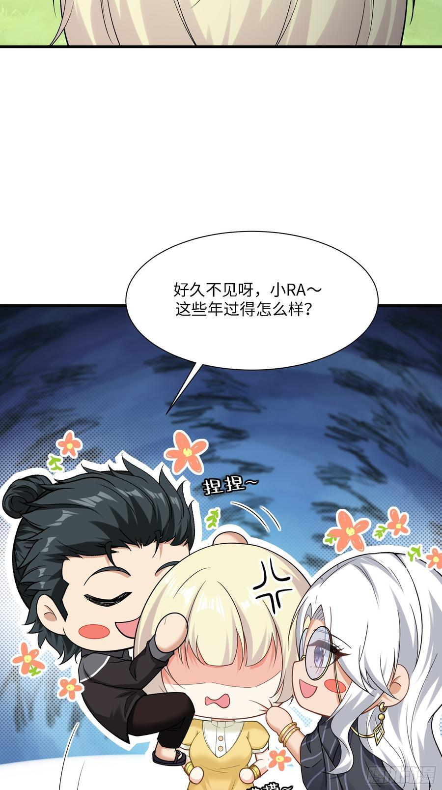293 第284话 第23页