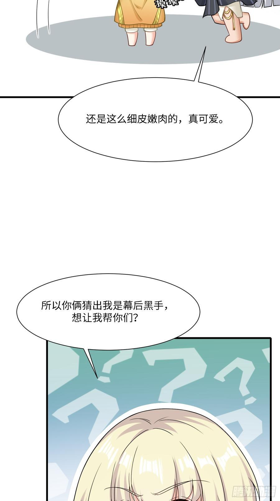 293 第284话 第24页