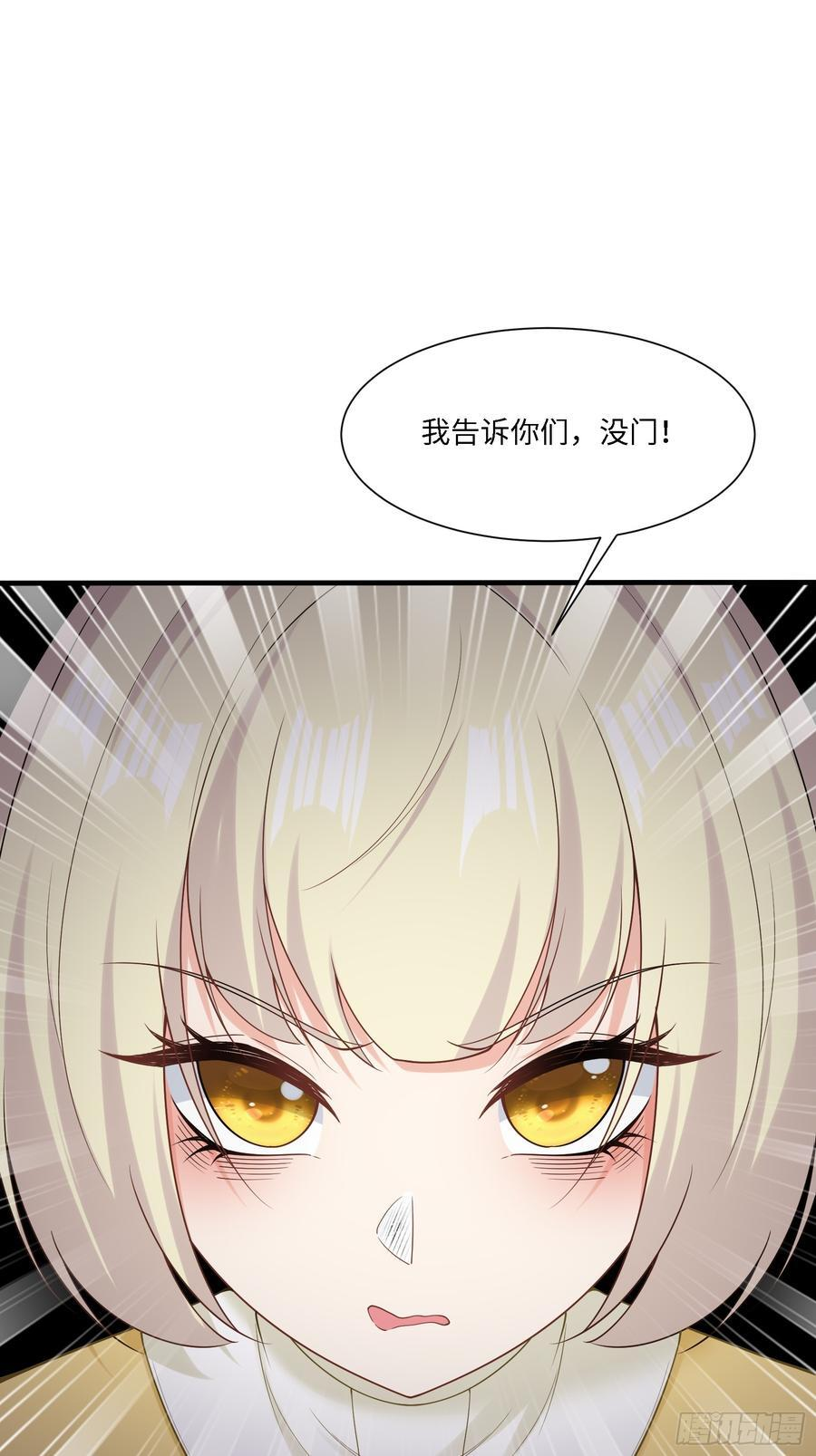 293 第284话 第26页