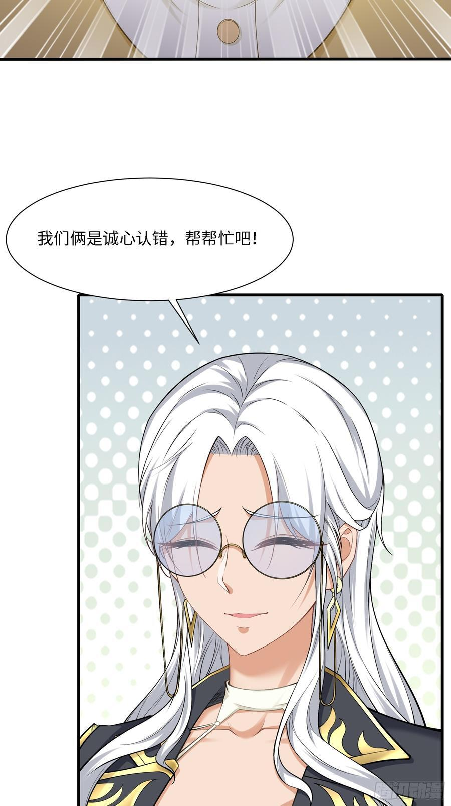 293 第284话 第27页