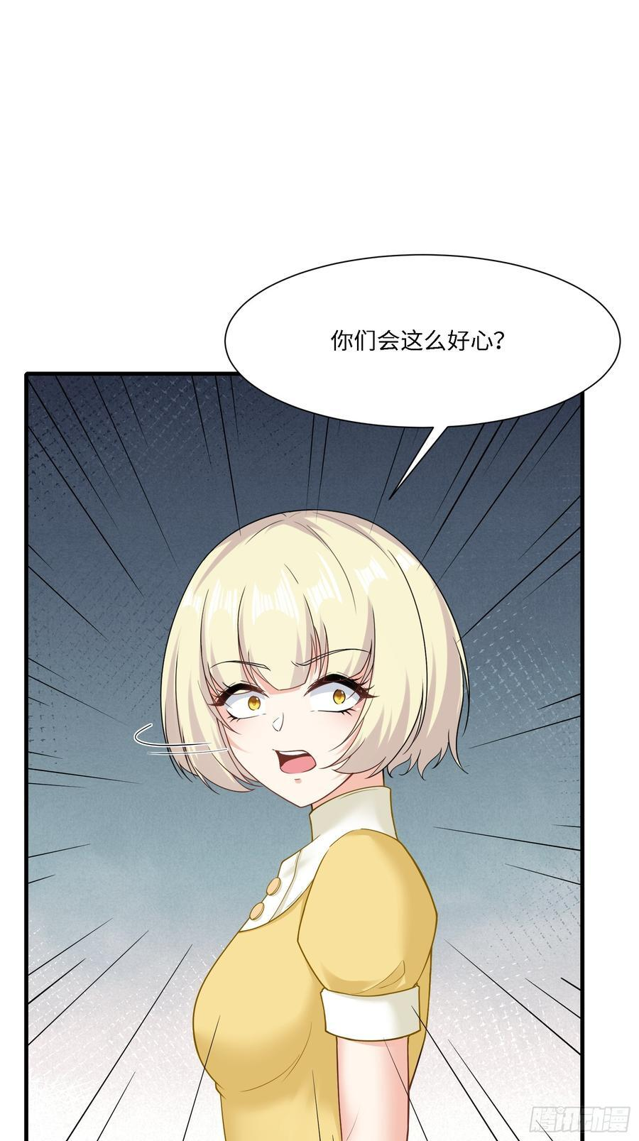 293 第284话 第33页