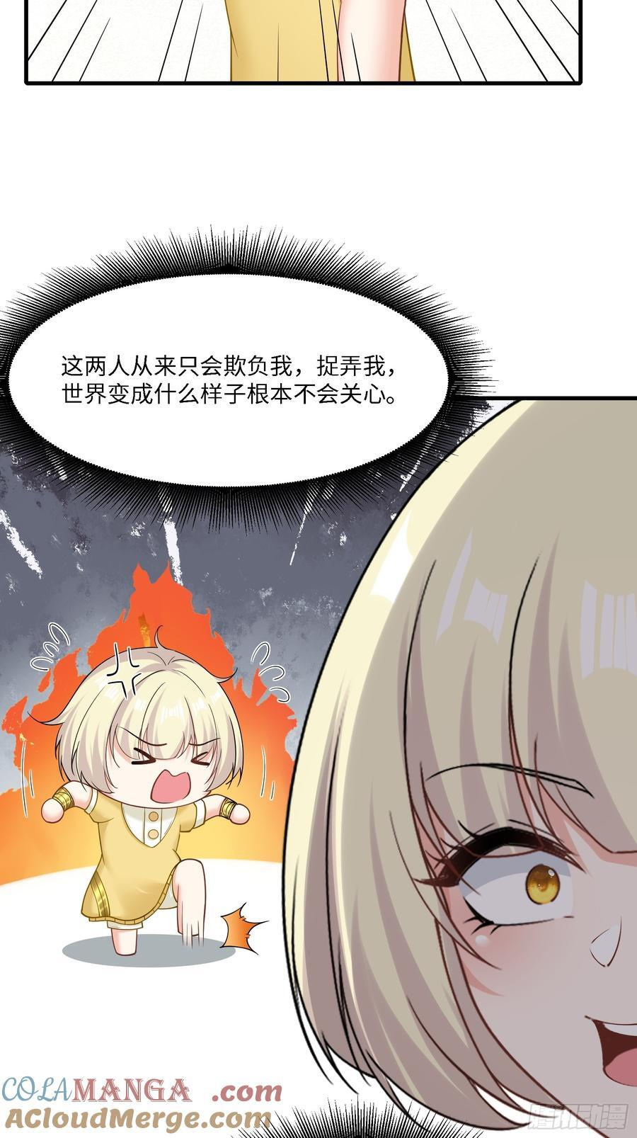 293 第284话 第34页