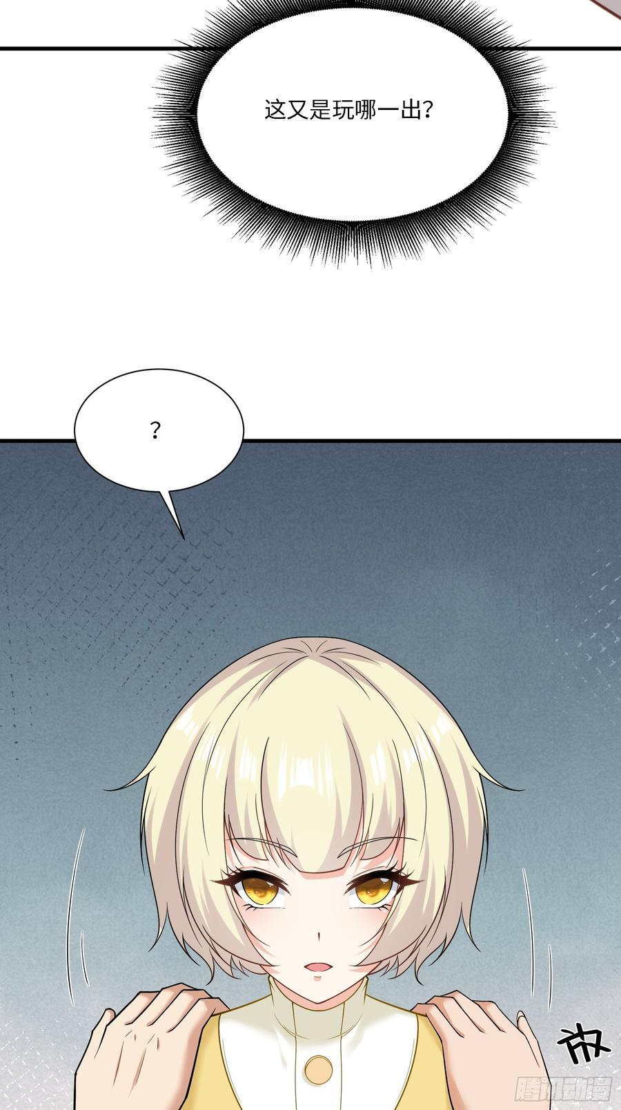293 第284话 第35页