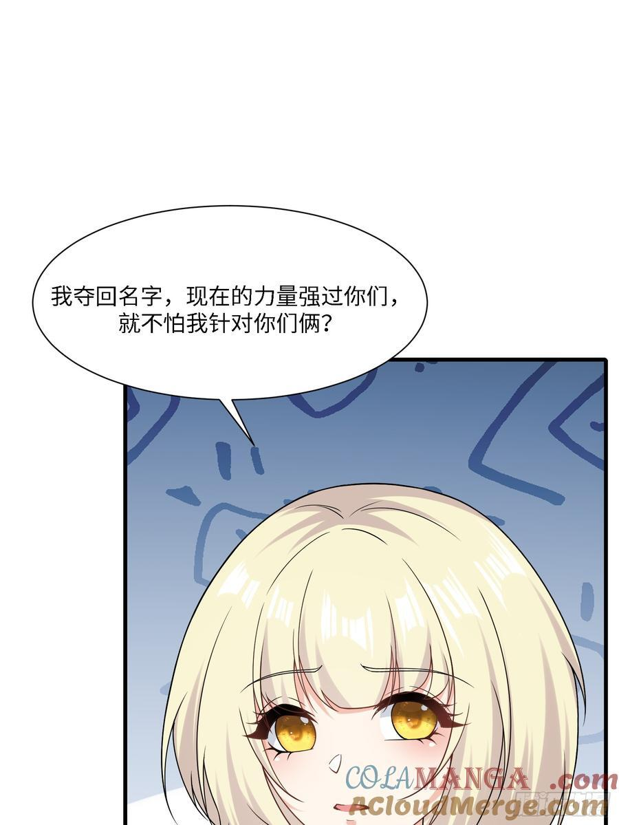 293 第284话 第40页
