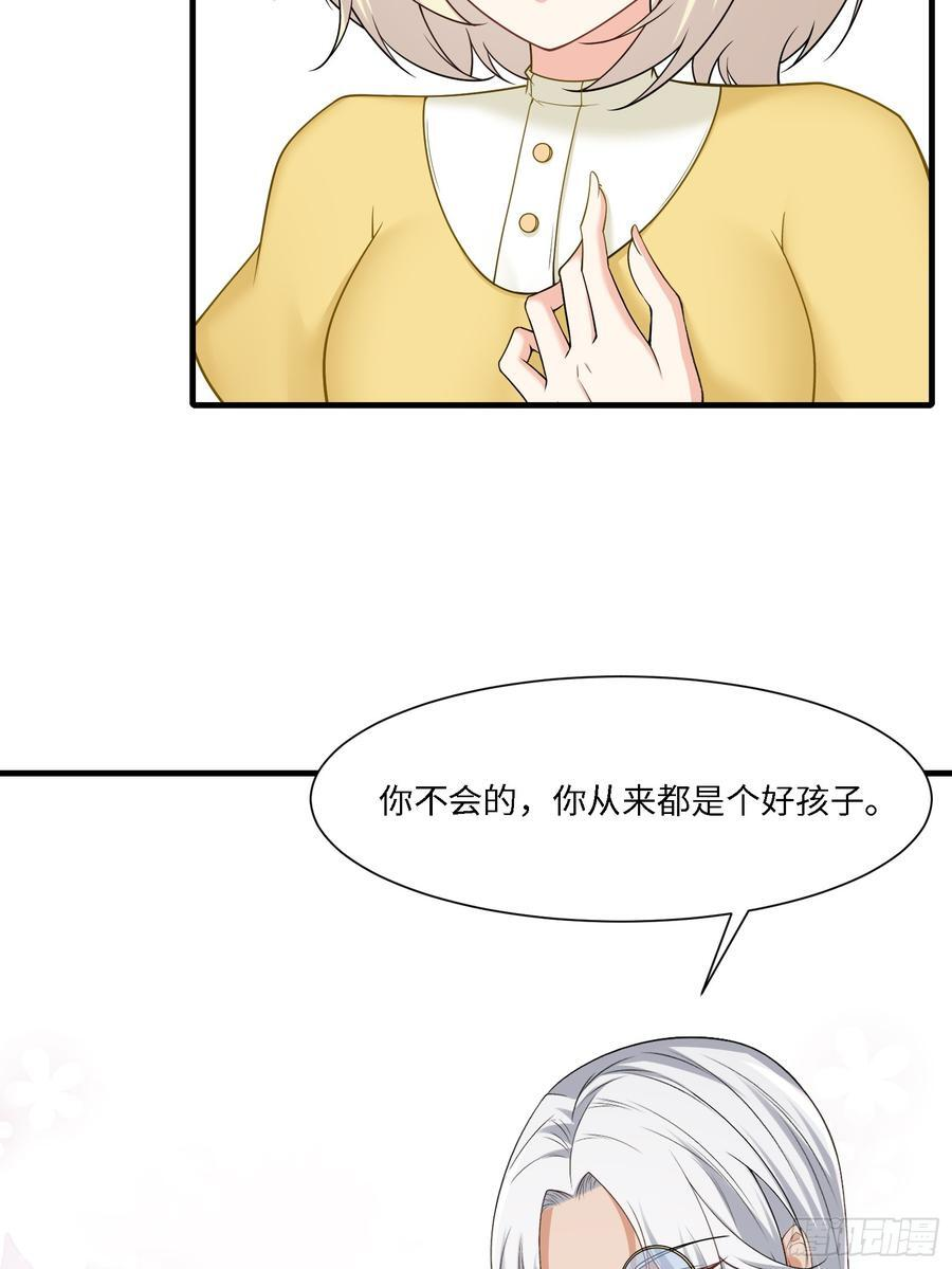 293 第284话 第41页