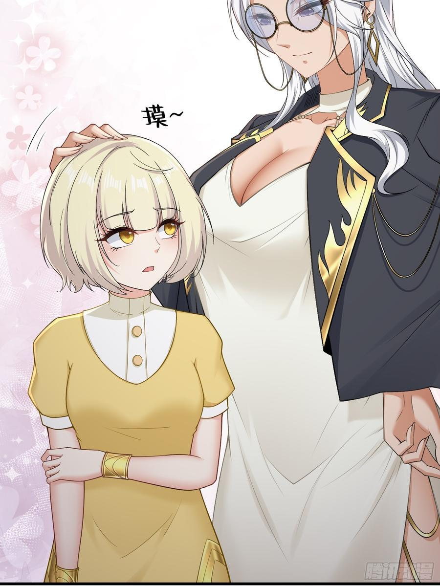 293 第284话 第42页