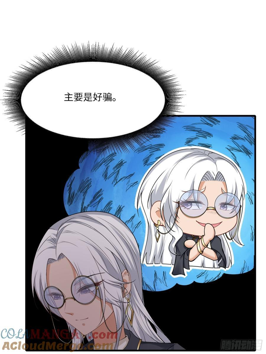 293 第284话 第43页