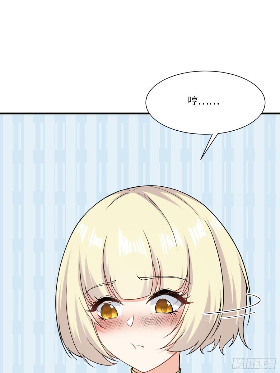 293 第284话 第44页