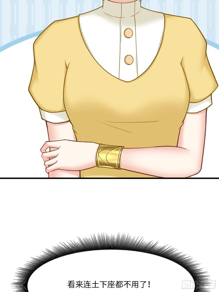 293 第284话 第45页